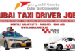 Dubai Taxi Careers - Dubai Taxi Jobs