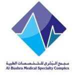Al Bushra Medical Specialty Complex