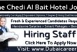 Al Bait Hotel Careers In Sharjah - Al Bait Hotel Jobs
