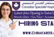 Canadian Hospital Careers - Canadian Specialist Hospital Jobs