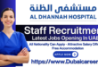 Al Dhannah Hospital Careers, Al Dhannah Hospital Jobs