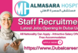 Al Masarra Hospital Jobs, Al Masarra Hospital Careers