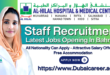 Al Hilal Hospital Jobs, Al Hilal Hospital Careers