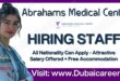Abrahams Medical Centre Jobs, Abrahams Medical Centre Careers