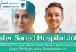 Aster Sanad Hospital Jobs, Aster Sanad Hospital Careers