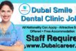 Dubai Smile Dental Clinic Jobs, Dubai Smile Dental Clinic Careers