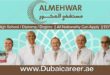 Al Mehwar Hospital Jobs, Al Mehwar HospitalCareers