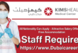 KIMS Bahrain Medical Centre Jobs, KIMS Bahrain Medical Centre Careers