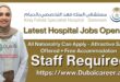 King Fahad Specialist Hospital Jobs, King Fahad Specialist Hospital Careers