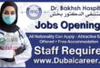 Dr Bakhsh Hospital Jobs, Dr Bakhsh Hospital Careers
