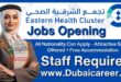 Eastern Health Cluster Jobs, Eastern Health Cluster Careers