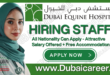Dubai Equine Hospital Jobs, Dubai Equine Hospital Careers