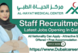 Al Hayat Medical Center Jobs, Al Hayat Medical Center Careers