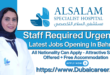 Al Salam Specialist Hospital Jobs In Bahrain, Al Salam Specialist Hospital Careers