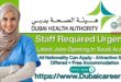 Dubai Health Authority Jobs, Dubai Health Authority Careers