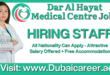 Dar Al Hayat Medical Centre Jobs, Dar Al Hayat Medical Centre Careers