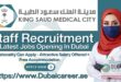 King Saud Medical City Jobs, King Saud Medical City Careers