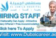 Al Jamila Hospital Jobs, Al Jamila Hospital Careers